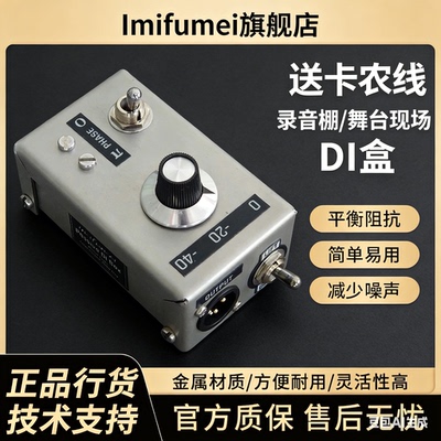 电吉他琴键盘电声乐器J48DI盒