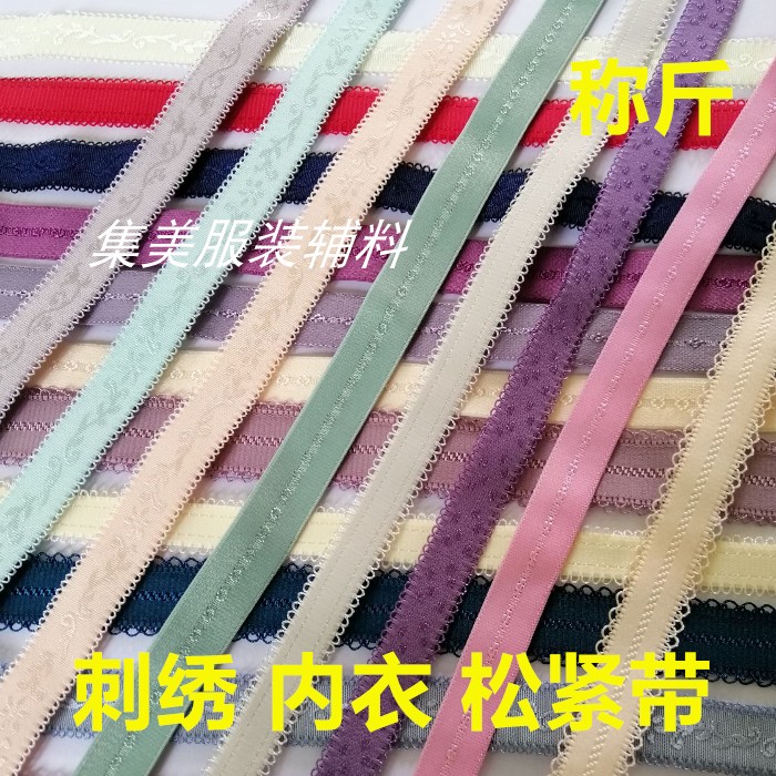 松紧带橡皮筋弹力带辅料纹胸肩带