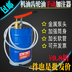 手动变速箱加油桶机油齿轮油手压式加注器注油器工具汽修加波箱油