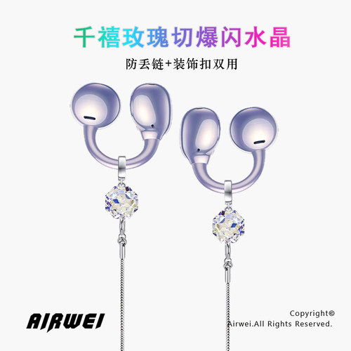 2025新款无线蓝牙耳机防丢链通用