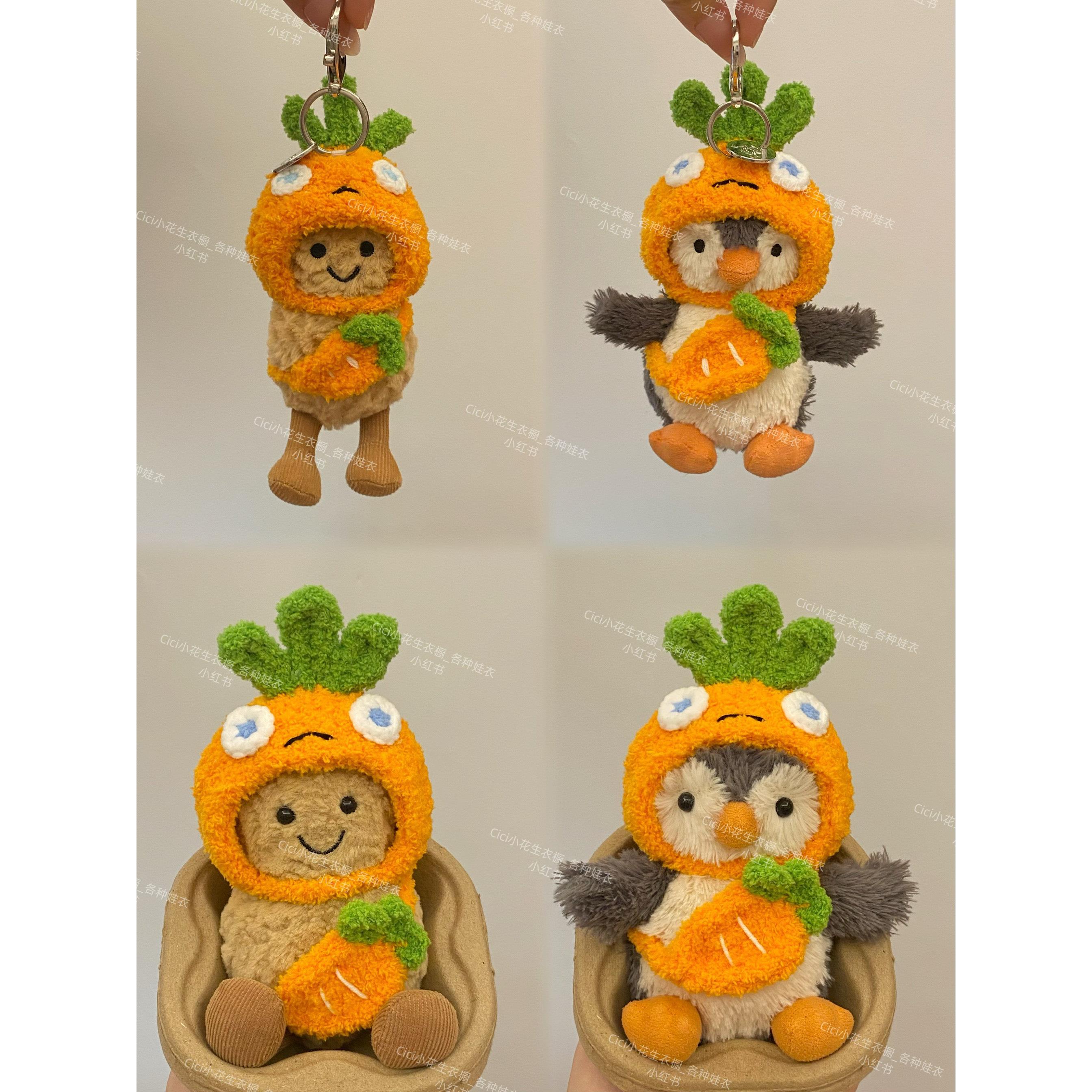jellycat娃衣着替趣味花生企鹅公仔挂件胡萝卜套装手工钩织定制毛图片