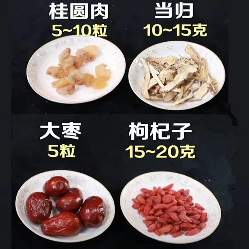 女人四宝茶四宝汤气血肝气郁结桂圆肉当归大枣枸杞子包邮