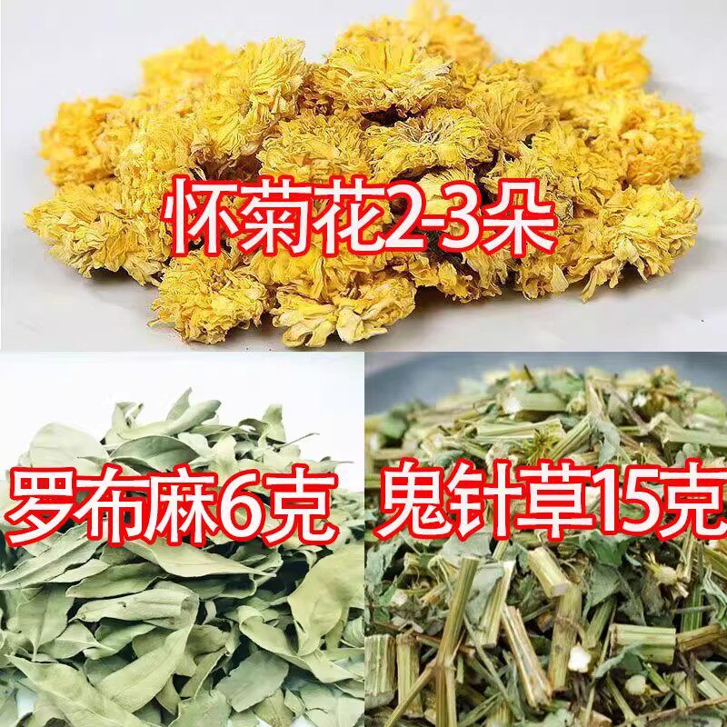 回龙饮鬼针草罗布麻怀菊花组合代茶饮回龙汤养生老师推荐搭配正品