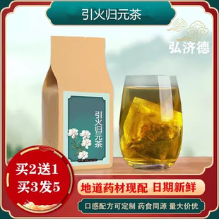 引火归元茶砂仁肉桂淡竹叶橘皮陈皮大麦小茴香中药材组合茶