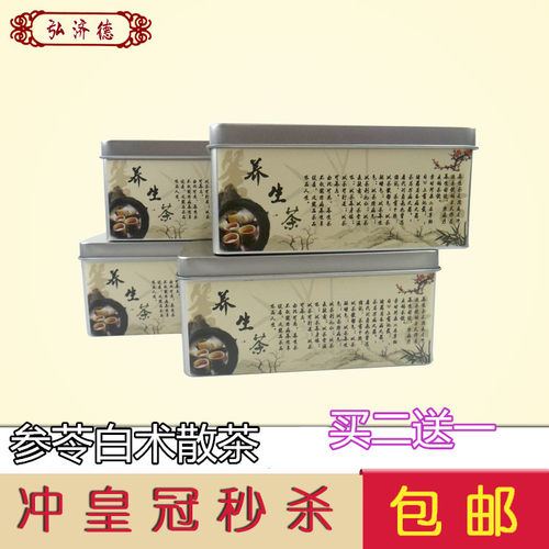 包邮参苓白术30包袋泡茶