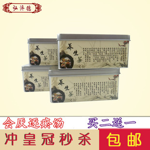 包邮 会厌逐瘀汤袋泡茶 桃仁红花当归柴胡枳壳30茶包 买二送一