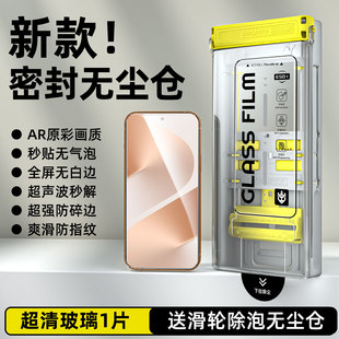华为Pura80/Pura70/Nova14/Nova13/12/畅享80系列 AR增透超声波秒解锁抗指纹无尘仓秒贴钢化膜