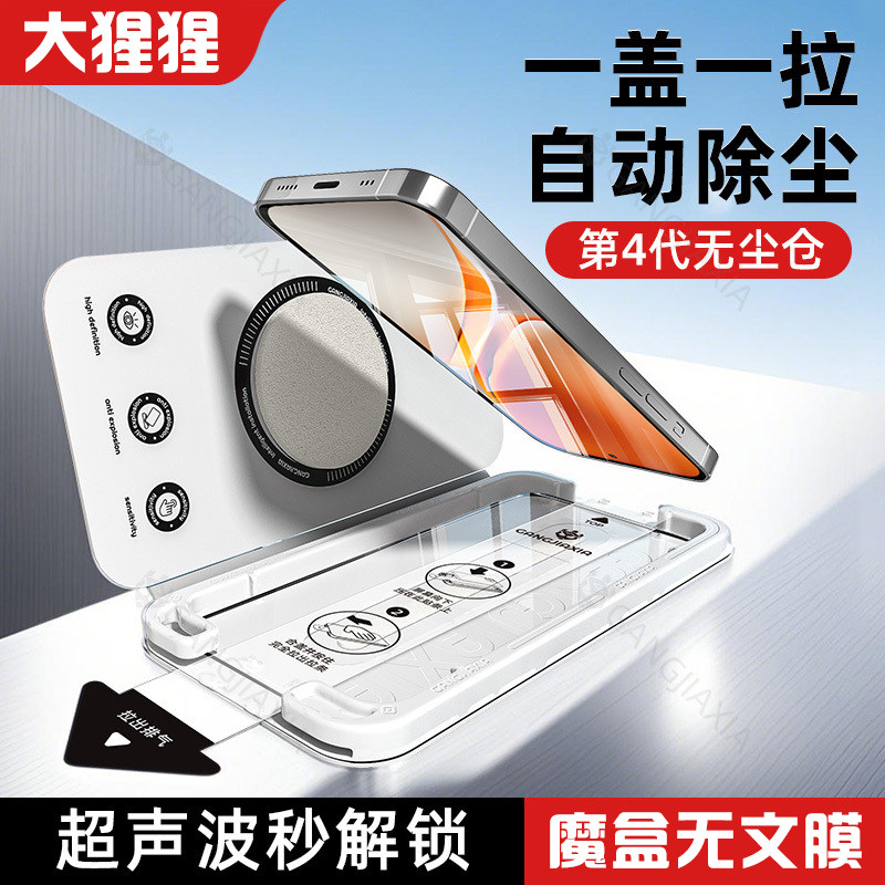 钢甲侠 iQOOZ10Turbo/Z9Turbo/Z9/Z5 新品魔盒无尘仓秒贴钢化膜