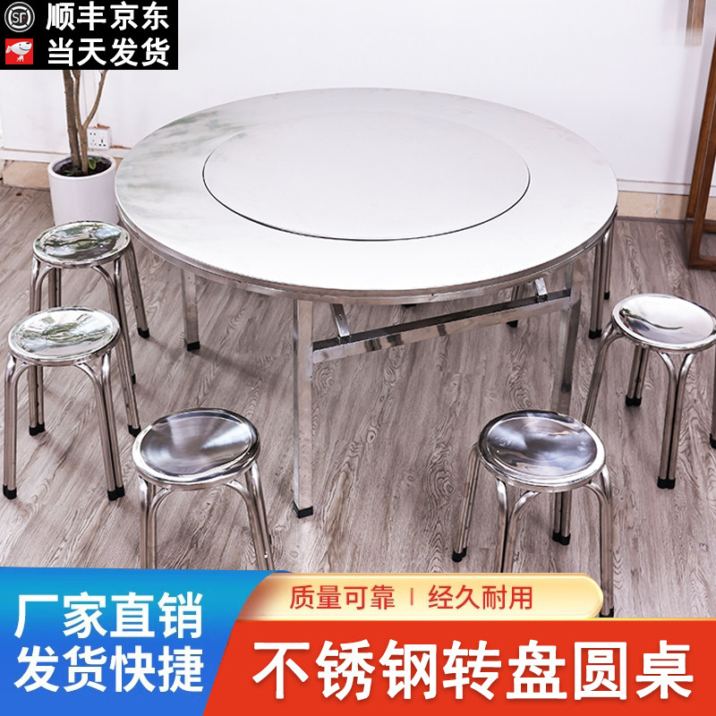 不锈钢内置转盘折叠桌大圆桌带转盘简约现代家用酒席饭店吃饭餐桌