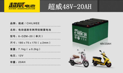 超威48v20ah上门安装电动车电瓶