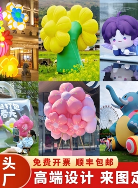 充气花朵气模定制大型水上IP卡通装置发光云朵热气球商场户外美陈