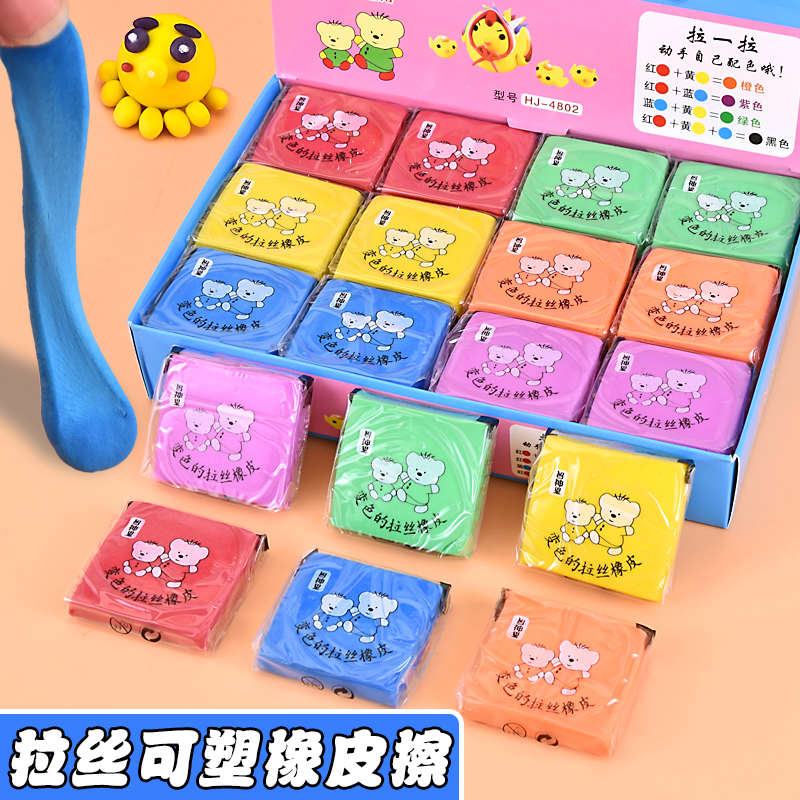 拉丝橡皮擦小学生可塑橡皮儿童变色素描绘画高光软泥黏土橡皮美术