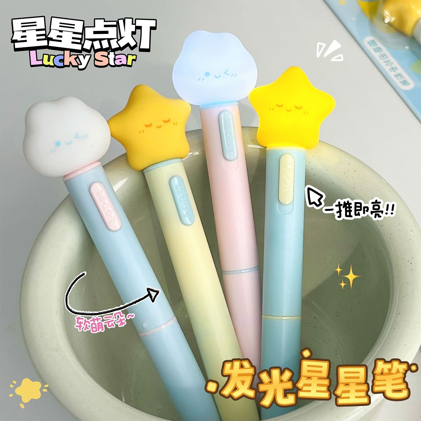 会发光的笔！乐派星星点灯旋转中性笔学生顺滑考试黑笔ST刷题笔