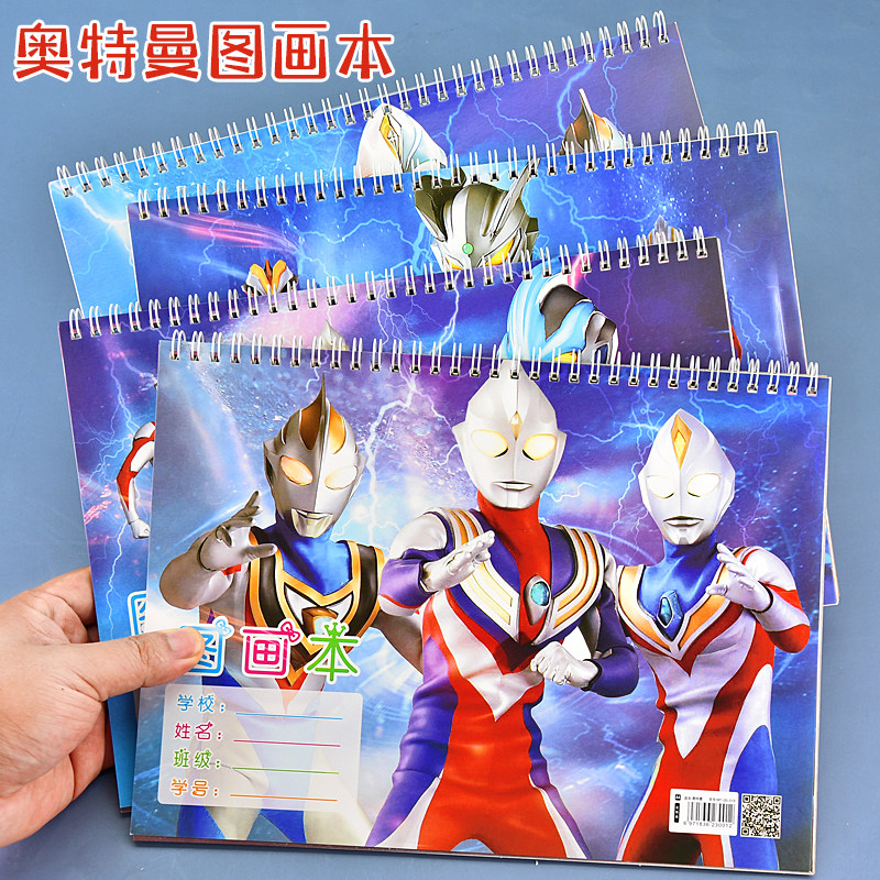 卡通A4手提画画本儿童幼儿园空白卡通贴图画本小学生赛罗不透色