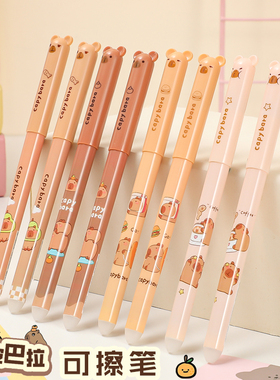 卡皮巴拉可擦笔中性笔小学生专用晶蓝色三年级按动高颜值热可擦