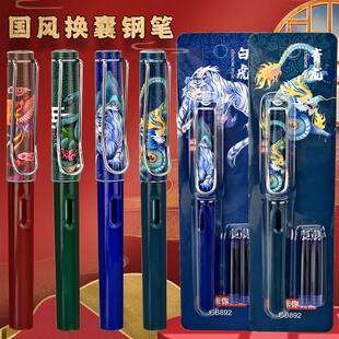 国风古风钢笔三年级小学生硬笔书法专用笔高颜值国潮四大神兽钢笔