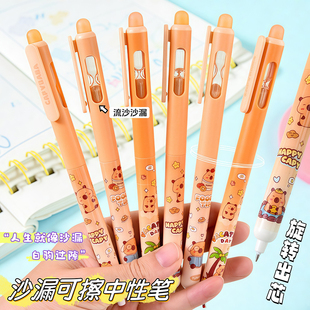 卡皮巴拉时间沙漏笔旋转可擦中性笔高颜值简约流沙笔晶蓝热可擦