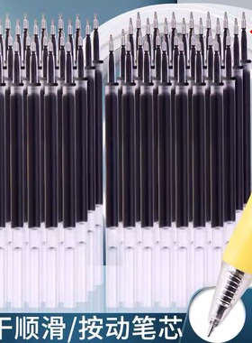 st笔头按动笔笔芯黑色水笔速干大容量中性笔刷题笔芯0.5mm按动式