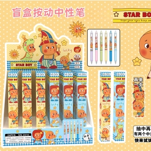 星星人盲盒笔可爱高颜值ins风刷题笔学生专用中性笔黑色圆珠笔0.5