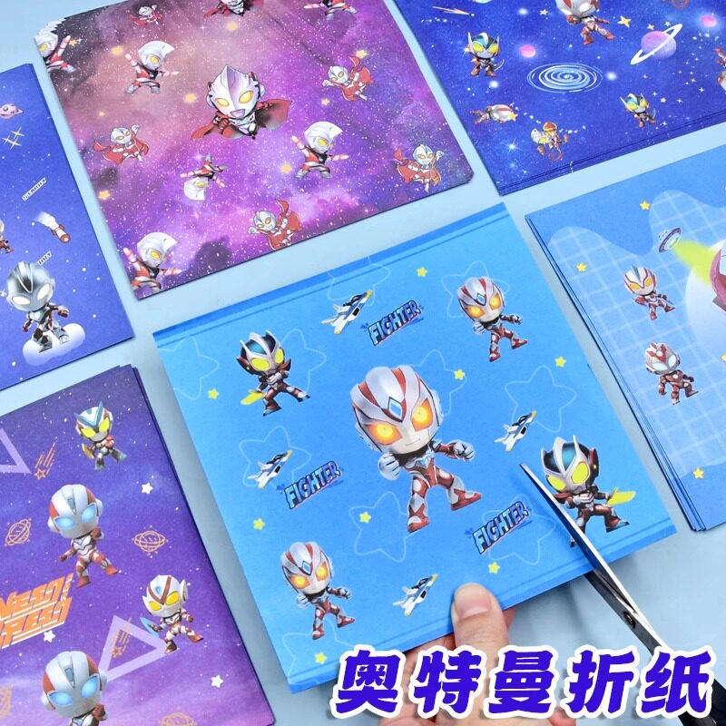 奥特曼折纸手工儿童彩纸正方形纸飞机千纸鹤用卡纸剪纸幼儿园双面