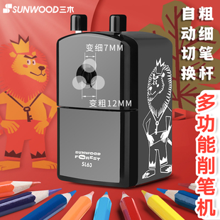 三木大口径卷笔刀手摇小学生削笔机笔粗杆粗铅笔削笔器刨笔刀加粗