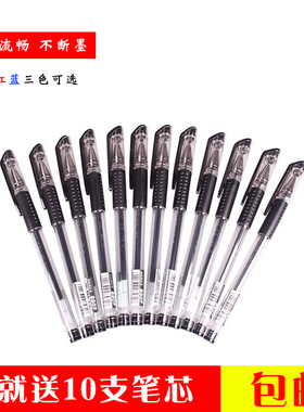宝克中性笔黑笔学生用0.5mm水笔碳素笔办公蓝色笔芯子弹头签字笔