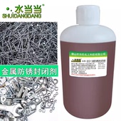 水当当电镀件金属机械防锈油润滑剂 模具五金铸钢铁防锈封闭剂