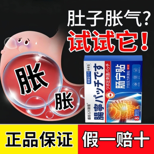 胃痛胃胀胃寒养胃贴专用神器非药反酸烧心肠胃舒贴正品
