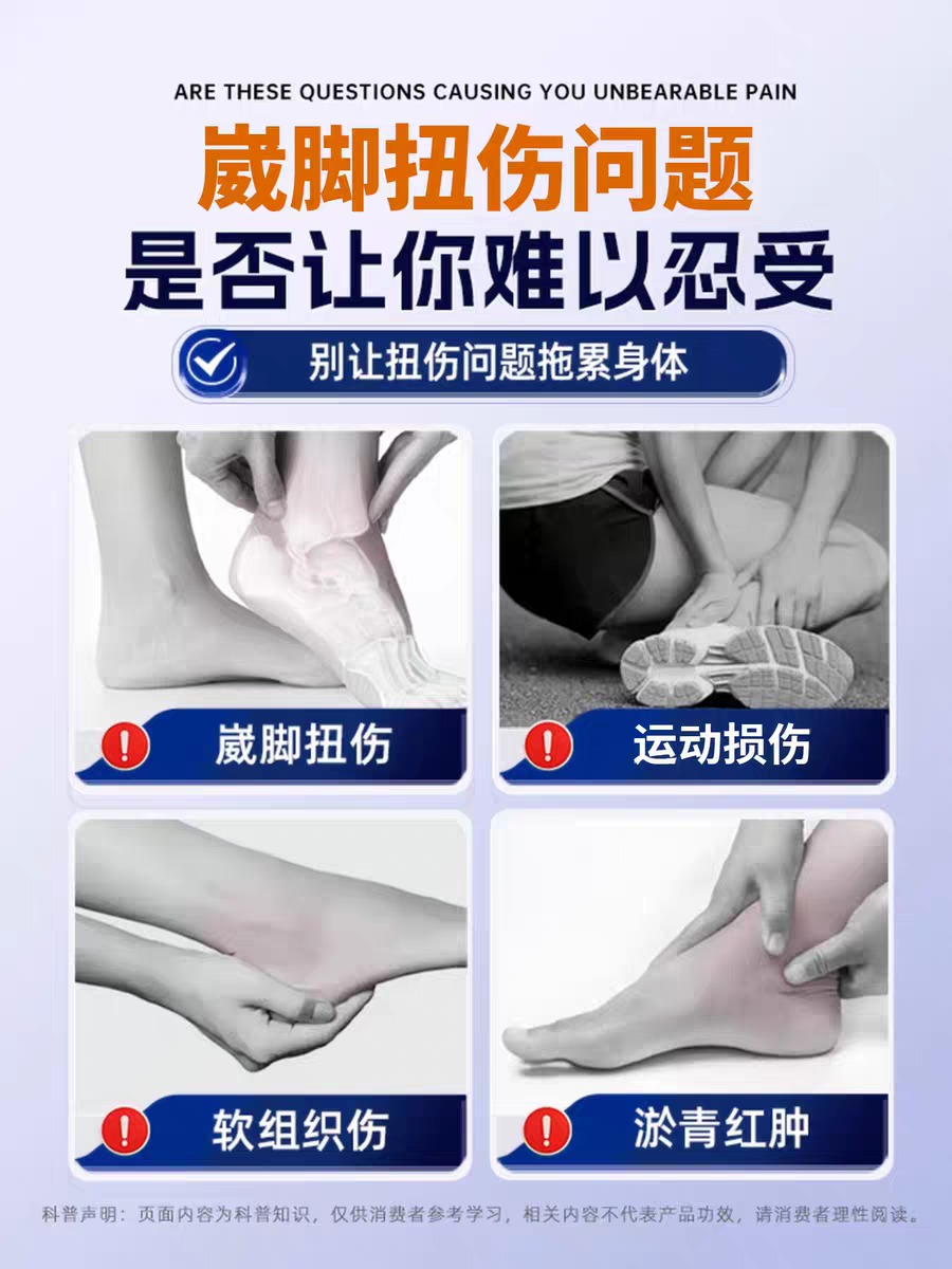 脚踝受伤崴脚走路神器扭伤脚踝热敷脚腕疼痛韧带拉伤恢复专用药贴