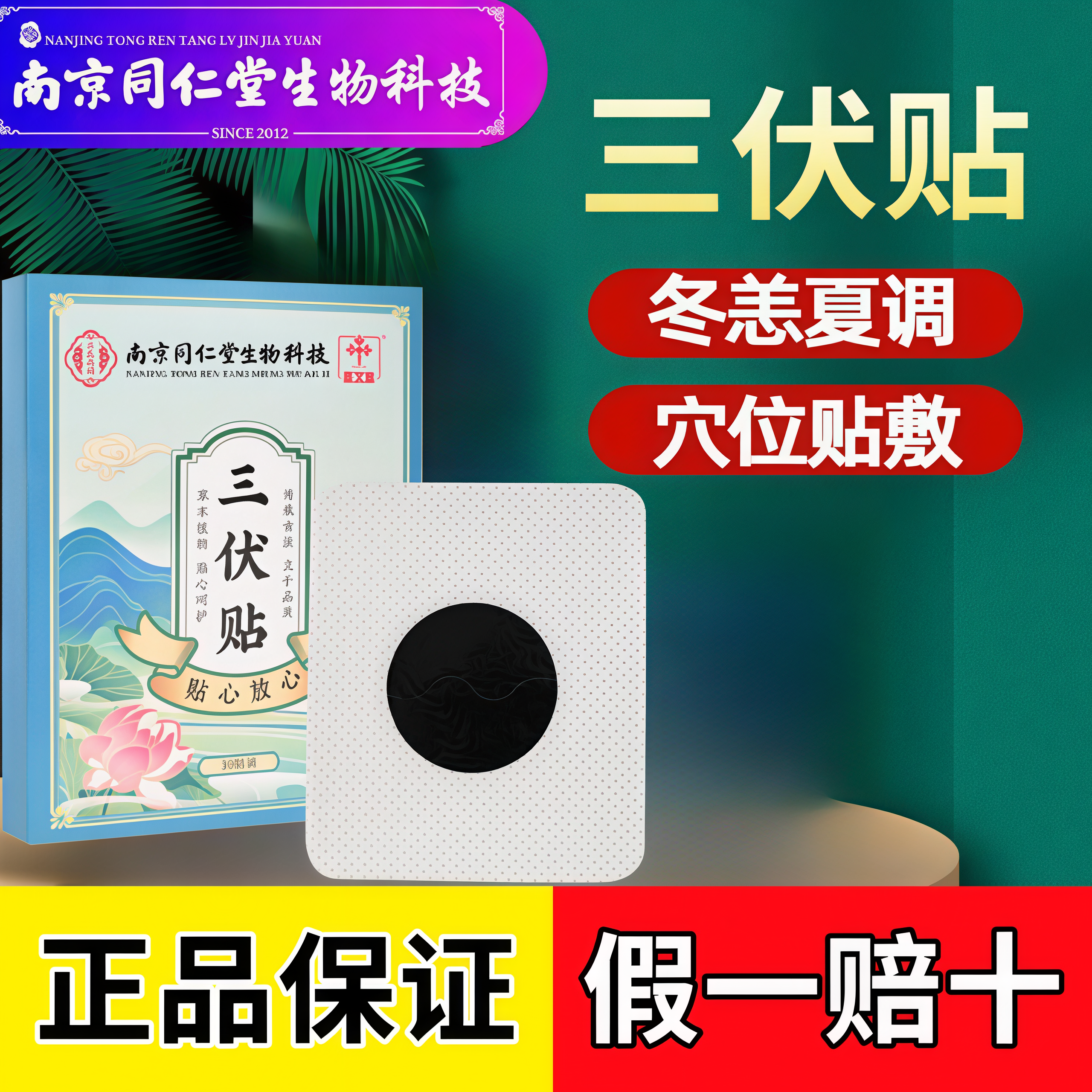 30贴体内湿寒寒湿贴湿气重舌苔黄厚体寒肚子大手脚凉脾胃弱皮肤暗