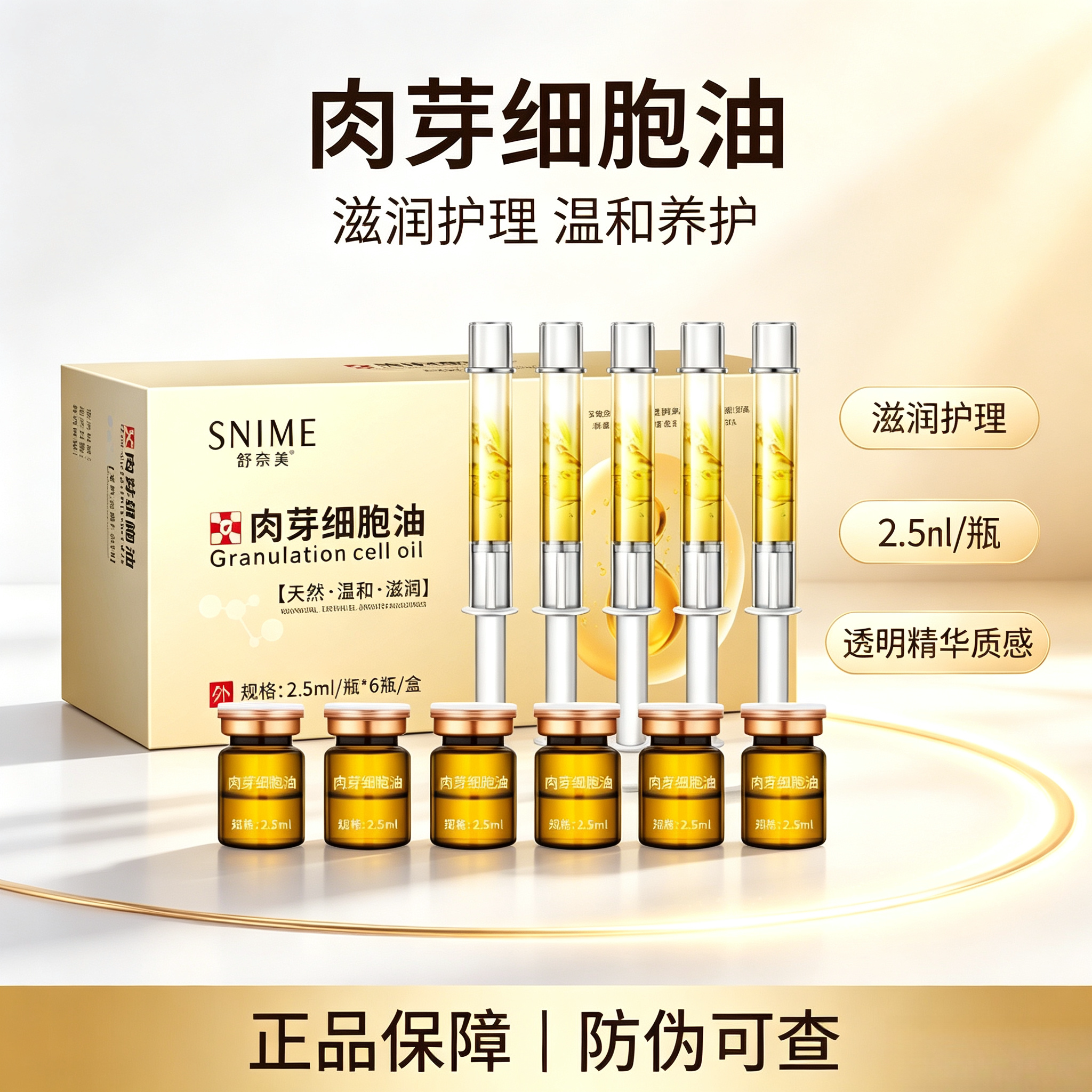 肉芽细胞油私密护理女性私密护理液私密护理液私密护理液私密护理