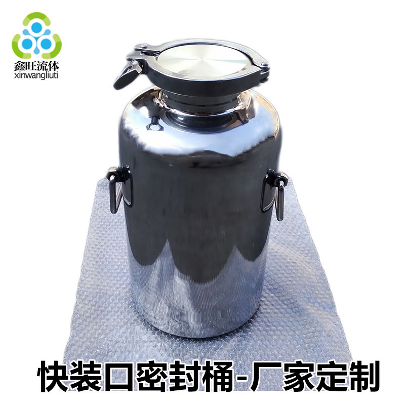 快装卡箍密封罐不锈钢304可定制