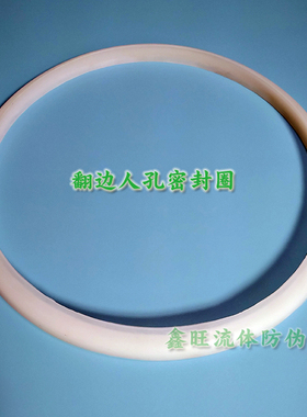 硅胶翻边人孔密封圈DN400食品卫级O型圈厂家直销批量包邮优质推荐