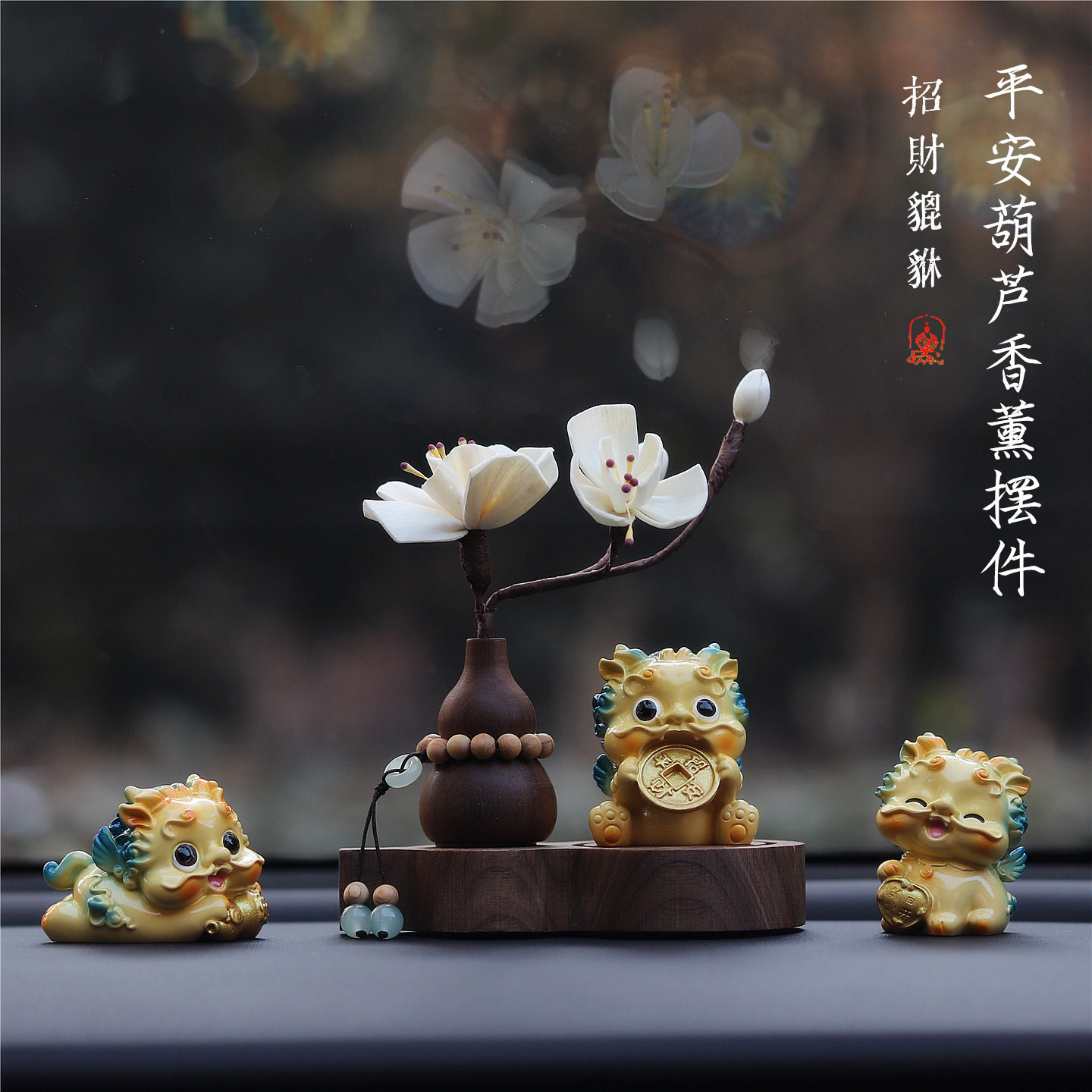 招财貔貅汽车摆件2025新款车内饰品车载装饰高级感中控台香薰男女,汽车用品/电子/清洗/改装,摆件,淘宝优惠券,粉丝福利购,淘宝优惠卷