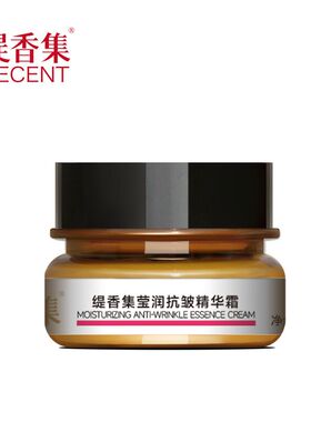 缇香集莹润抗皱精华霜50g  滋润抗皱/补水保湿