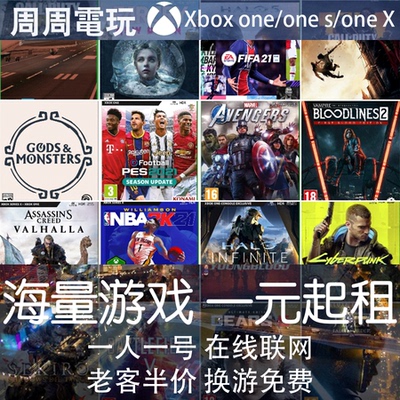 中文xboxone官方正版游戏