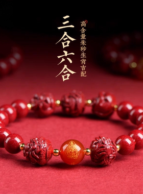 原矿紫金砂朱砂手串帝王紫高含量不掉色三合六合贵人生肖款送男友