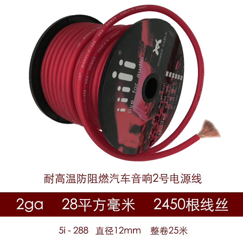 汽車音響電源線2/4/6/8GA連接車載功放低音炮電瓶改裝線材銅包鋁