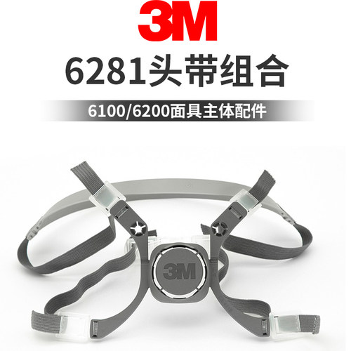 3m组合专用防尘面罩配件防毒面具