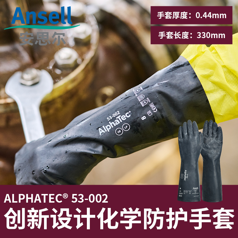 安思尔防化氯丁隔热手套