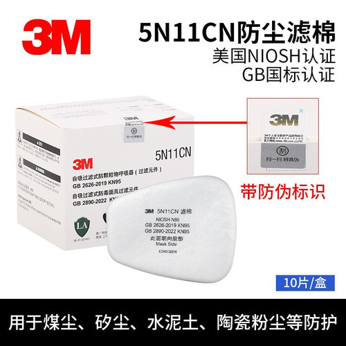 防颗粒物正品过滤棉防毒面具滤芯