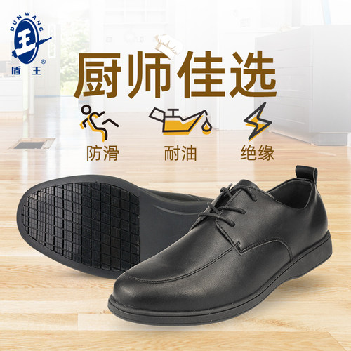 盾王411牛皮男士商务工作鞋电工绝缘鞋皮鞋轻便真皮透气防臭休闲
