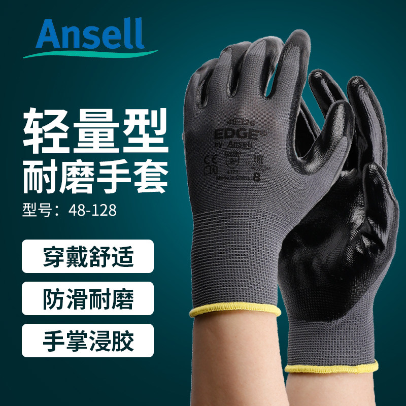 ansell安思尔48-128耐磨防滑手套pu丁腈涂层浸掌气劳保防护手套