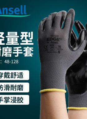 ANSELL安思尔48-128耐磨防滑手套PU丁腈涂层浸掌气劳保防护手套