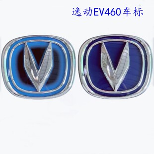 适用长安逸动EV460前车标新能源电动汽车前标志牌 前中网充电车标