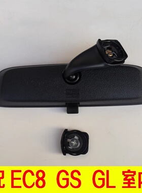 适用吉利帝豪GS GL EC8 SX7 内视镜 内后视镜总成 室内镜配件