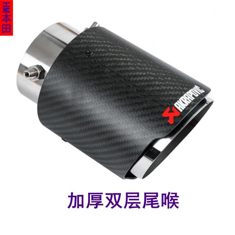 07-11CRV尾喉12-15款2.4CRV装饰尾喉排气管套消声器改装配件