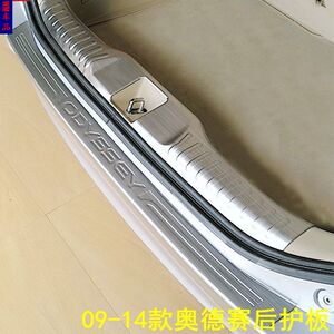09-14奥德赛外置加长款rb3后护板