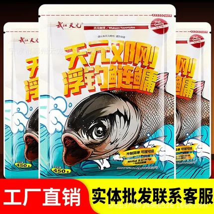 天元邓刚浮钓鲢鳙一包搞定垂钓花白鲢大头鱼金版饵料水库野钓