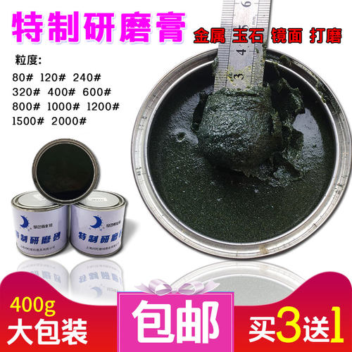 绿碳化硅研磨膏研磨砂海绵砂研金刚石金刚砂不锈钢玉石打磨抛光